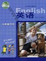 冀教版八年级英语下册 冀教版电子课本封面