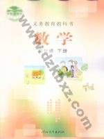 冀教版四年级数学下册