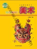 冀美版二年级美术下册