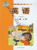 外研版新标准一起三年级英语上册