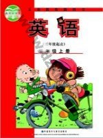 外研版新标准三起三年级英语上册