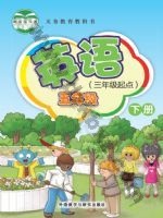 外研版新交际五年级英语下册