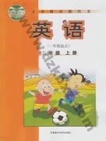 外研版新标准一起五年级英语上册