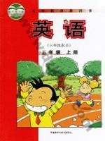 外研版新标准三起五年级英语上册