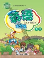 外研版新交际六年级英语下册