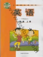 外研版新标准一起六年级英语上册