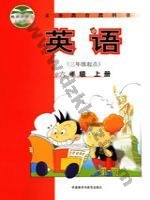 外研版新标准三起六年级英语上册