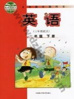 外研版新标准三起六年级英语下册