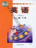 外研版新标准一起四年级英语下册