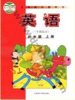 外研版新标准三起四年级英语上册