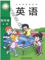 外研版新标准三起四年级英语上册