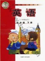 外研版新标准三起四年级英语下册