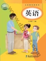 教科版广州版三年级英语上册