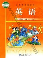 教科版广州版三年级英语上册