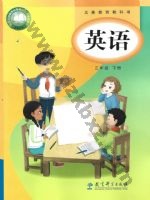 教科版广州版三年级英语下册