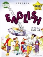 教科版EEC五年级英语上册