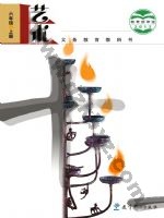 教科版六年级艺术上册 教科版电子课本封面