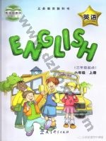 教科版EEC六年级英语上册