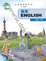 教科版六年级英语下册