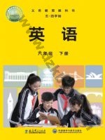 教科版六年级英语下册电子课本封面