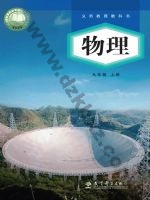 教科版九年级物理上册