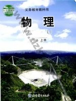 教科版九年级物理上册