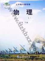 教科版九年级物理下册