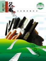 教科版九年级艺术上册 教科版电子课本封面