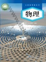 教科版八年级物理上册
