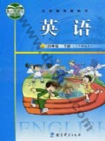 教科版广州版四年级英语下册