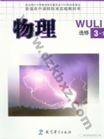 教科版高二物理选修3-1