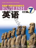 教科版高二英语选修I-7 教科版电子课本封面
