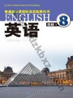 教科版高二英语选修I-8 教科版电子课本封面