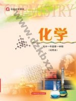 沪科版高一化学上册