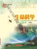 沪科版高三生物拓展型