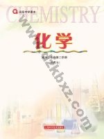 沪科版高二化学下册