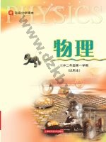 沪科版高二物理上册