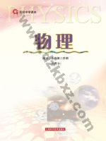 沪科版高二物理下册