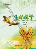 沪科版高二生物第二册