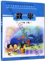 浙教版六年级数学下册