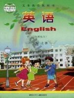 湘少版四年级英语上册