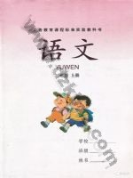 湘教版二年级语文上册