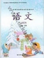 湘教版二年级语文下册