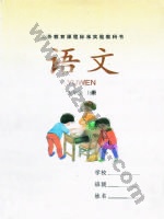 湘教版五年级语文上册