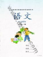 湘教版五年级语文下册