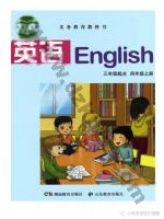 湘教版湘鲁版四年级英语上册