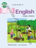 湘教版湘鲁版四年级英语下册