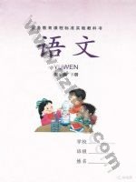 湘教版四年级语文下册