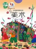 湘美版三年级美术上册