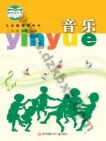 苏少版简谱二年级音乐上册